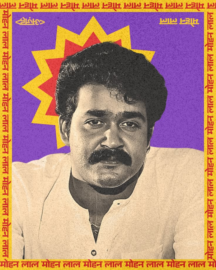 Mohan Lal